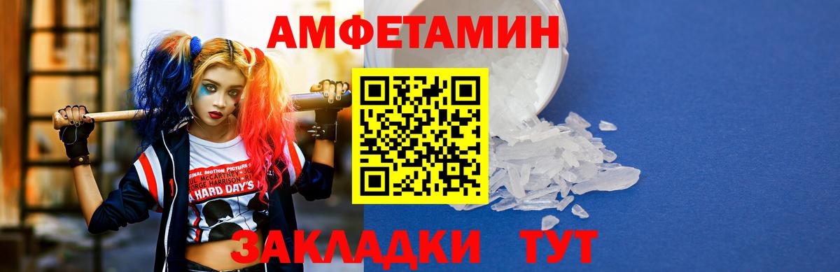 АМФЕТАМИН  Amphetamine  Бирск  АМФЕТАМИН Premium  Вход с VPN 