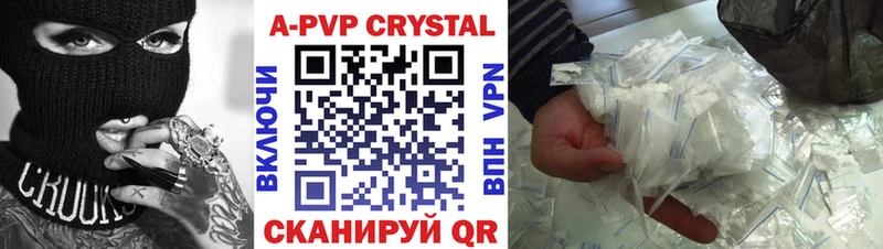A-PVP мука Бирск