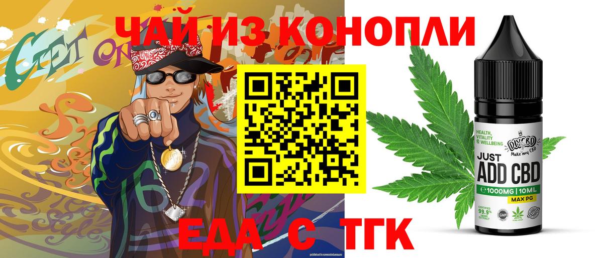 Canna-Cookies конопля Бирск