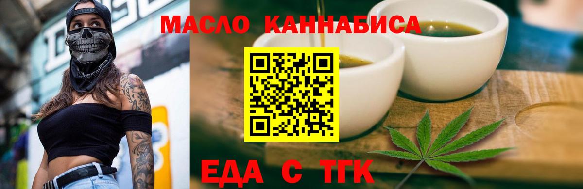 Бирск  Cannafood конопля  Вход с VPN 