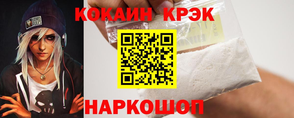 КОКАИН 97% Бирск