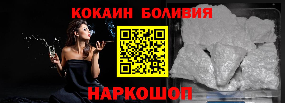 Бирск  Кокаин VHQ  КОКАИН Эквадор  Вход с VPN 