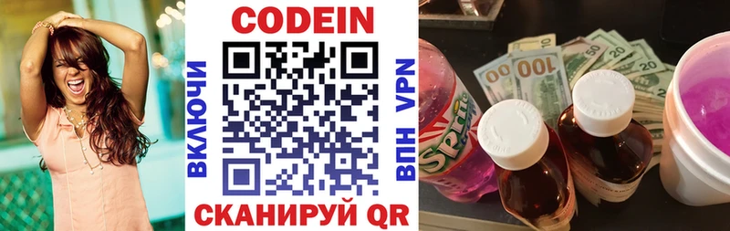 Кодеиновый сироп Lean Purple Drank  Бирск 