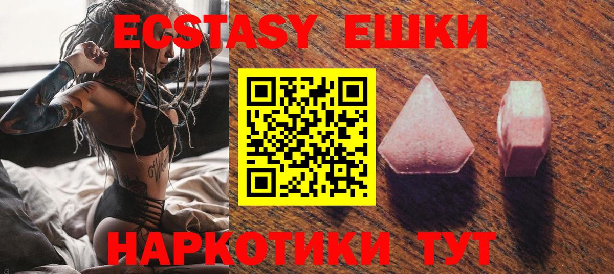 Бирск  ЭКСТАЗИ MDMA  ЭКСТАЗИ  ЭКСТАЗИ таблы  Вход с VPN 