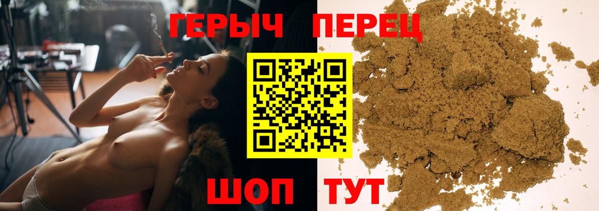 Героин герыч Бирск
