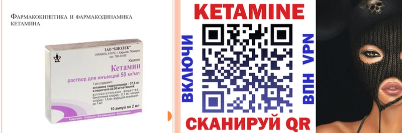 Кетамин VHQ  как найти закладки  Бирск 