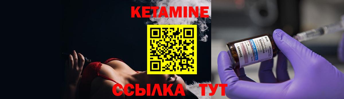 КЕТАМИН ketamine  Вход с VPN  Бирск 
