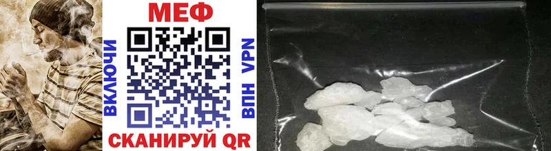 Меф mephedrone  мега зеркало  Бирск 