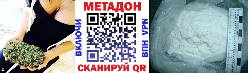 МЕТАДОН кристалл  Бирск 