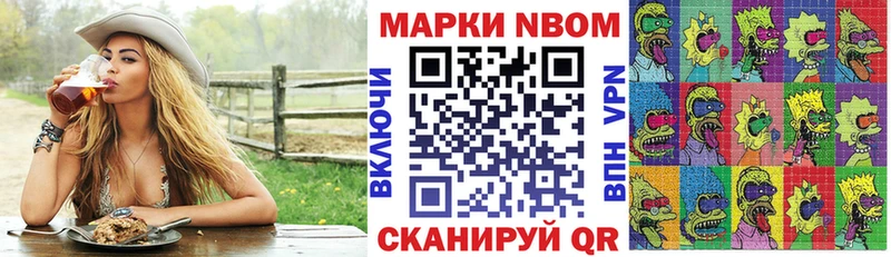 где найти   Бирск  kraken как зайти  Марки NBOMe 1500мкг 