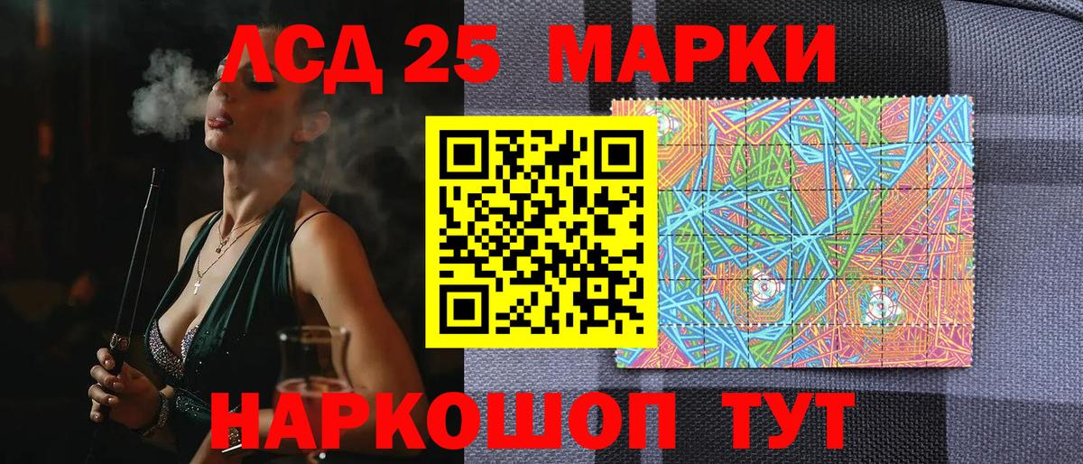 Марки N-bome 1500мкг Бирск